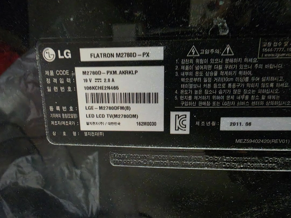 27인치 LED TV - 안심되는 중고거래