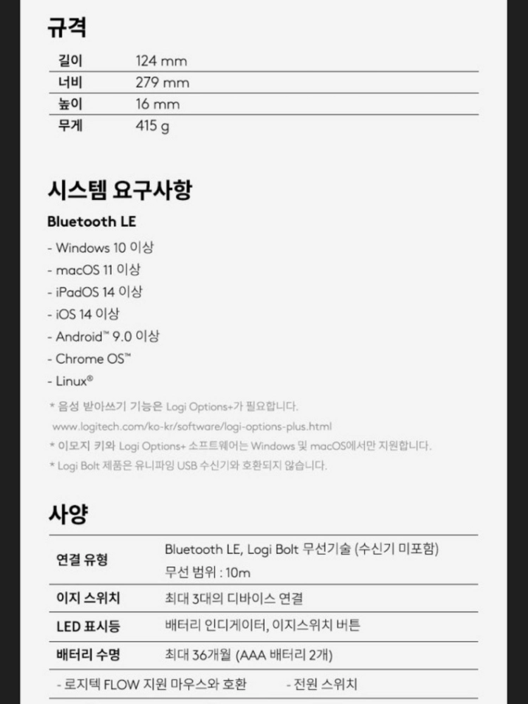 로지텍 무선 블루투스 키보드 k380s 새것 이미지