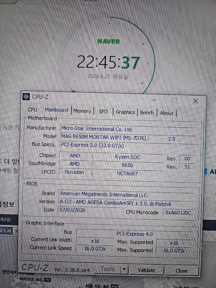 MSI B650M MORTAR WIFI 미사용품 판매합니다 이미지