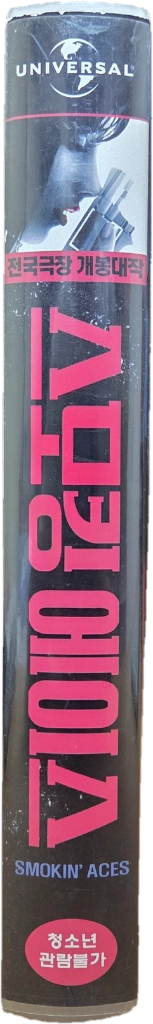스모킹 에이스 비디오테이프 이미지