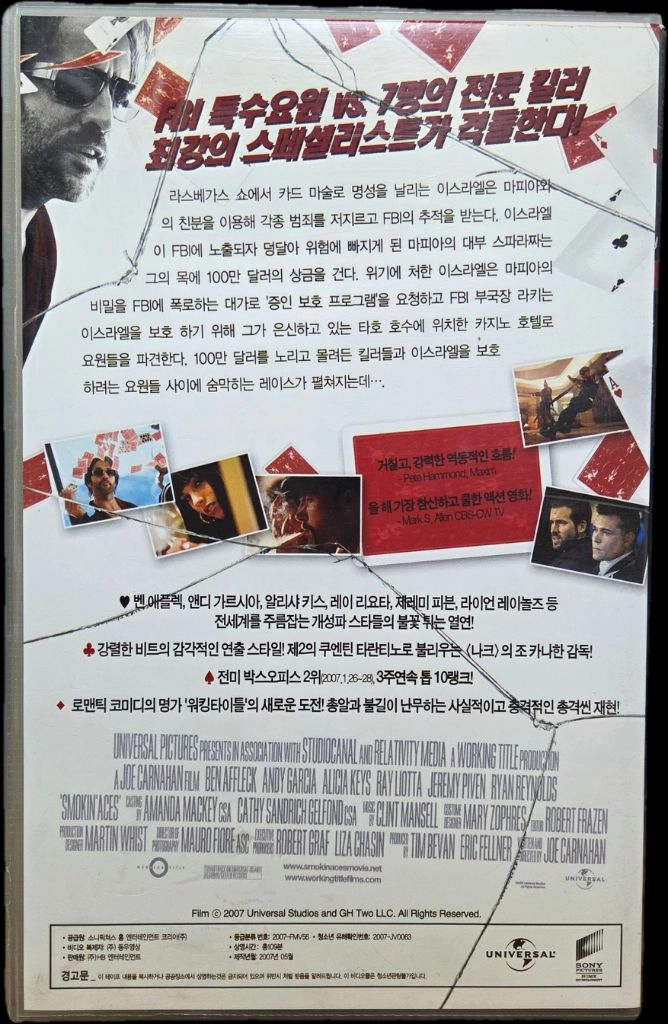 스모킹 에이스 비디오테이프 이미지