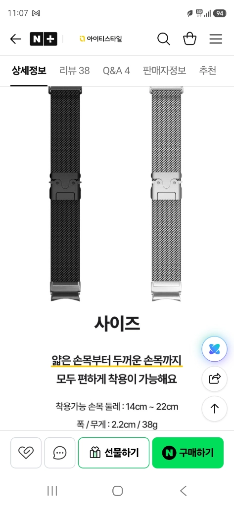 갤럭시 워치 울트라2 스트랩 이미지