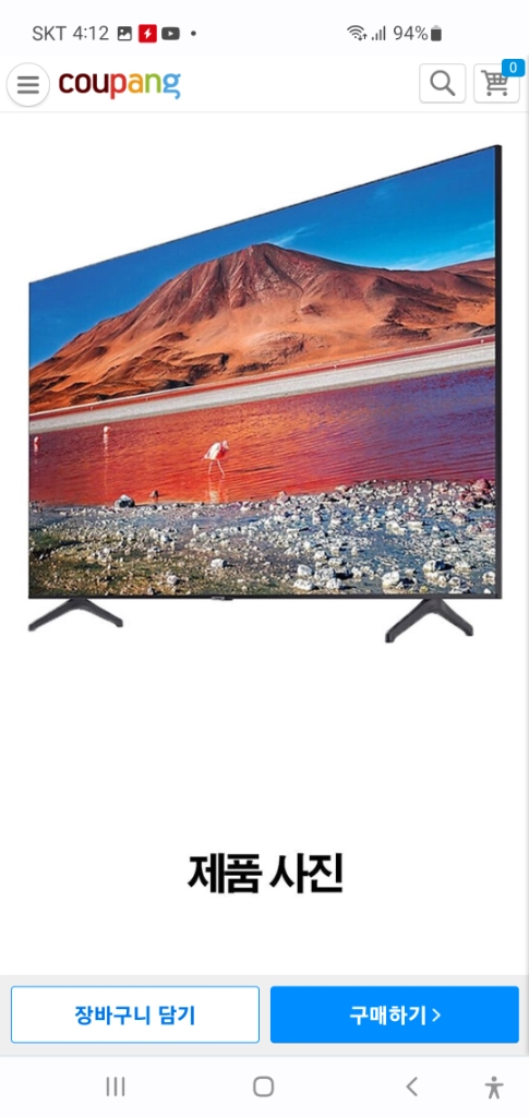 최신 삼성 43인치 4K 스마트 TV 특가한정판매! 이미지