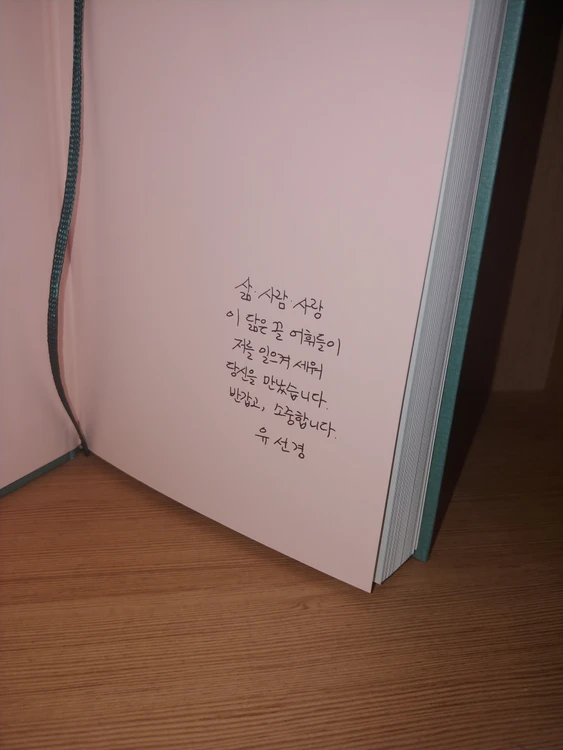 [판매] 어른의 어휘력 이미지