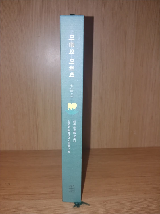 [판매] 어른의 어휘력 이미지