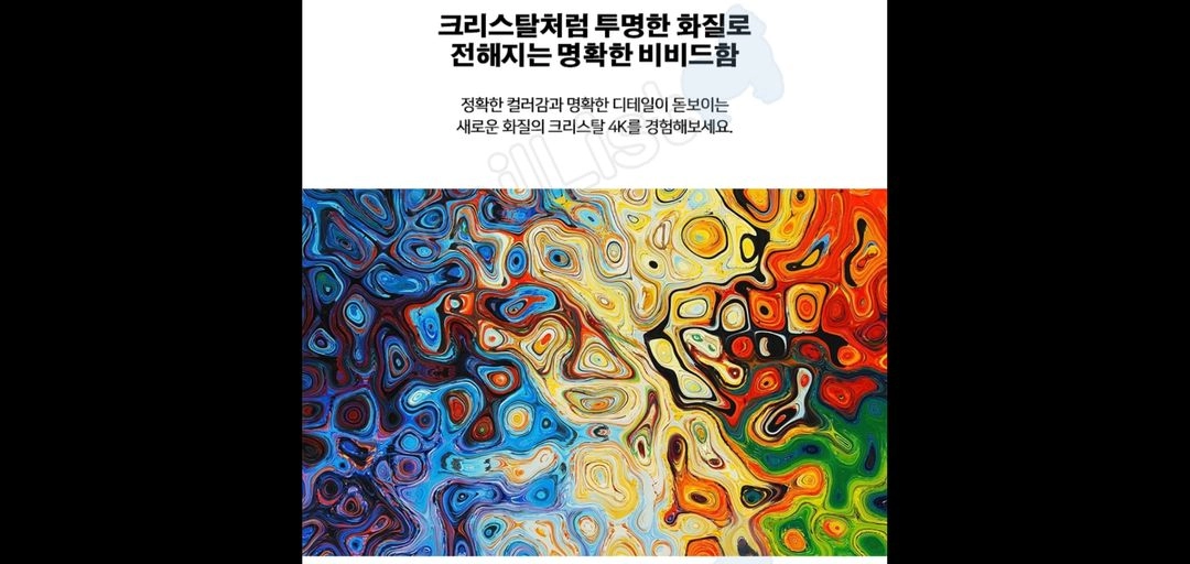최신 삼성 50인치 4K 스마트 TV 특가한정판매! 이미지