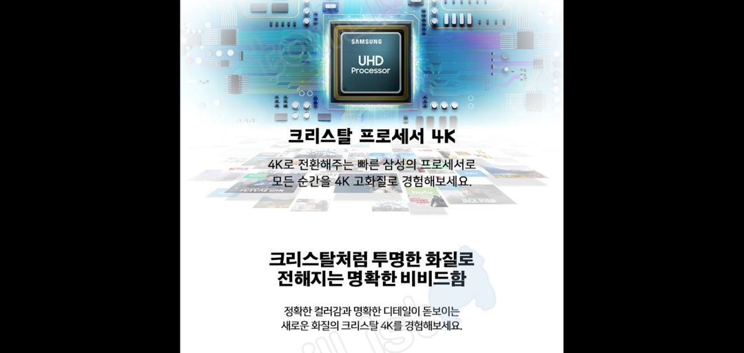 최신 삼성 50인치 4K 스마트 TV 특가한정판매! 이미지