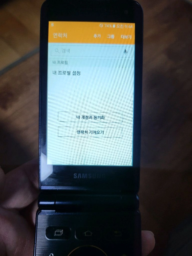 갤럭시폴더2 32기가 블랙 이미지