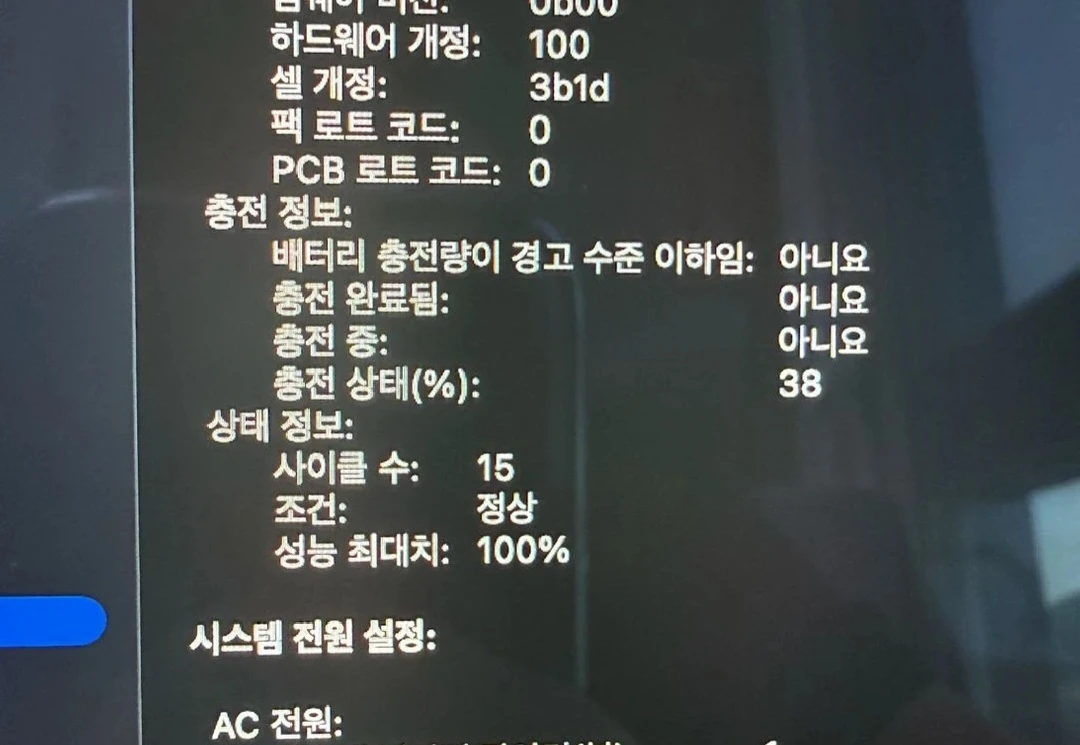 맥북 프로 16인치 m4 ram24gb ssd512gb 블랙 팝니다 이미지