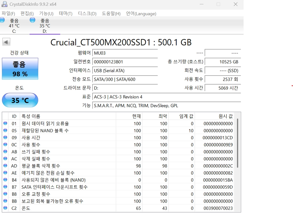 마이크론 Crucial MX200 (500GB) 이미지