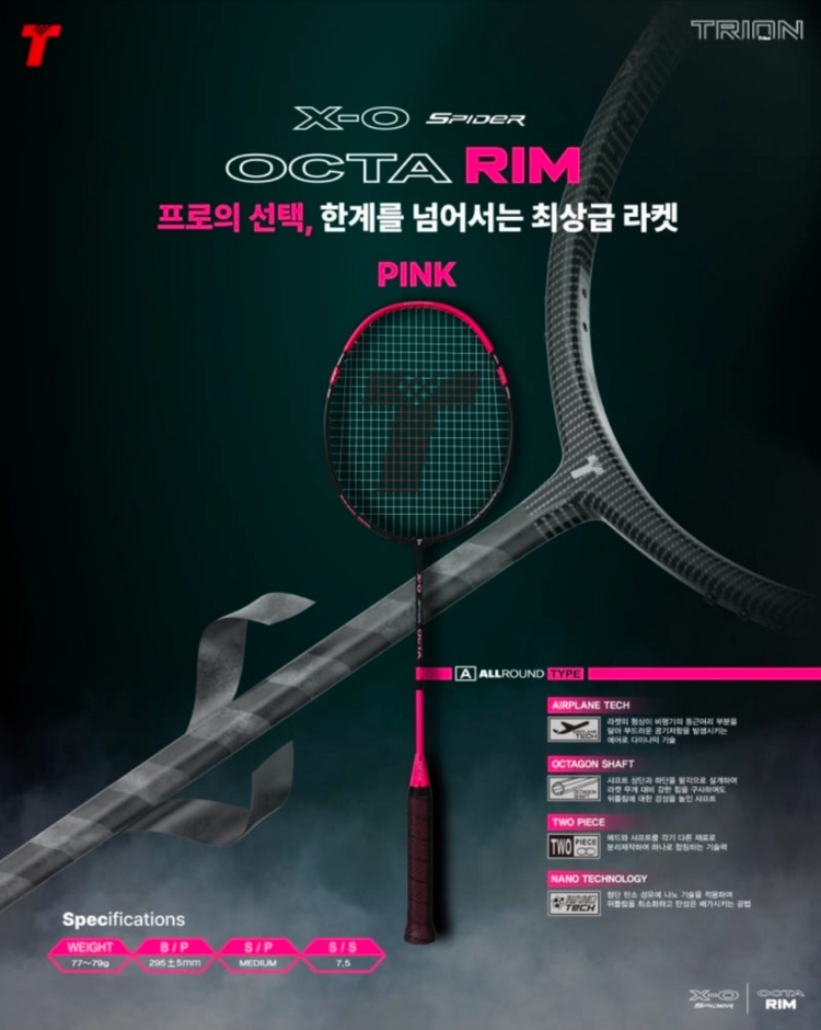 [S급l택포] 트라이온 X-O 옥타림 핑크 (엑스볼트63l27l4매듭) 배드민턴라켓 판매합니다. 이미지