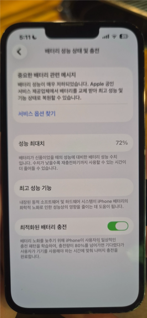 아이폰 13프로 256기가 블루 이미지