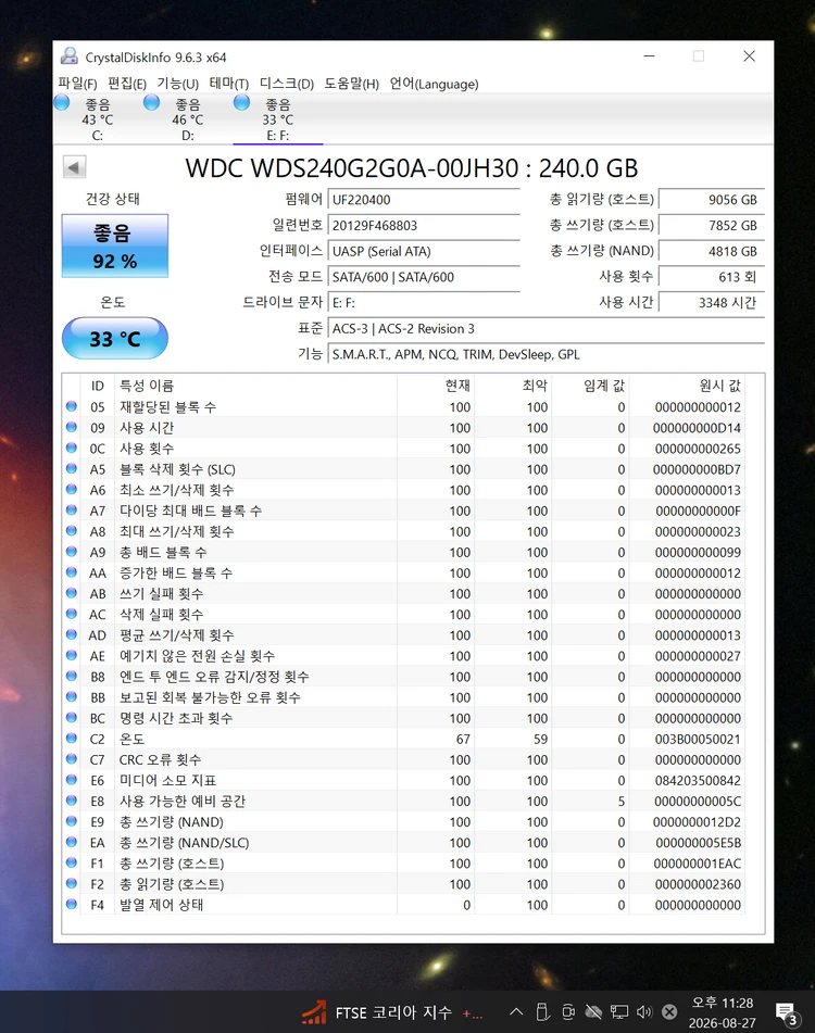 컴퓨터 저장장치 2.5인치 SSD WD 240GB 두종류 이미지