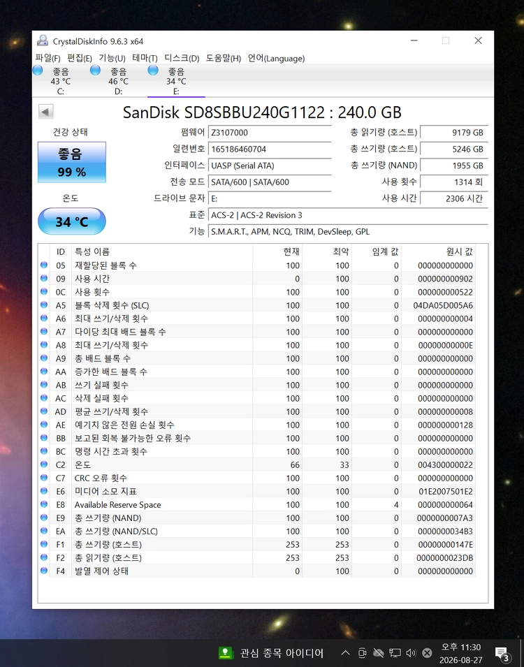 컴퓨터 저장장치 2.5인치 SSD WD 240GB 두종류 이미지