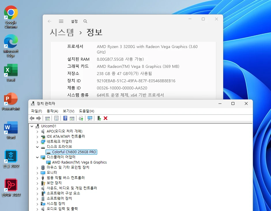 새컴퓨터 사무용 딱좋은 라이젠3 3200G 메모리8G SSD256G 이미지
