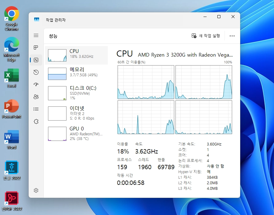 새컴퓨터 사무용 딱좋은 라이젠3 3200G 메모리8G SSD256G 이미지
