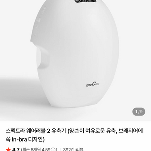 스펙트라 웨어러블 2세대 2회사용 이미지