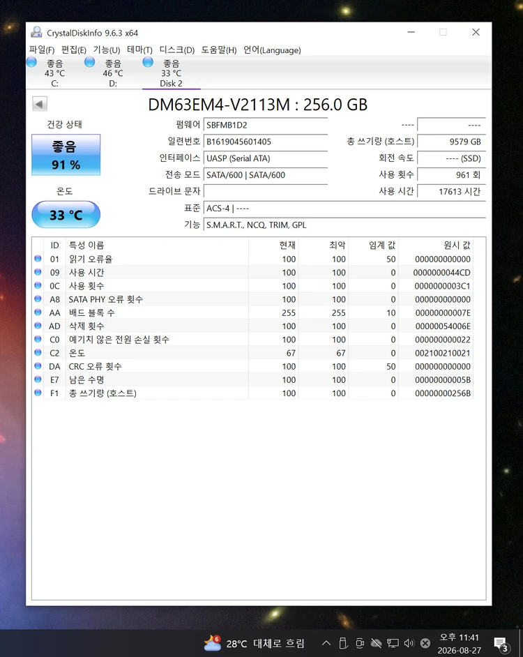컴퓨터 저장장치 2.5인치 DM63EM4 256GB 이미지