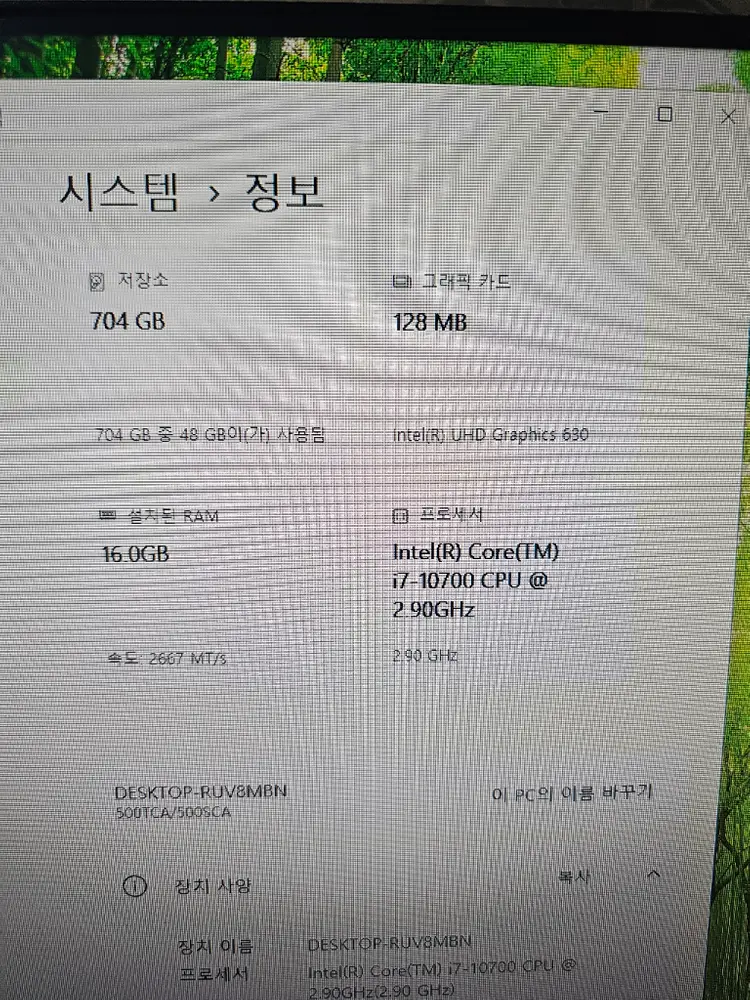 삼성 i7 16g nvme256 + 삼성24인치 모니터 이미지