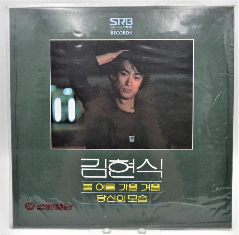 [미개봉/개봉/희귀] 김현식 LP 정규 1~6집 초반 세트( 비오는날 수채화 / 베스트 ) 이미지