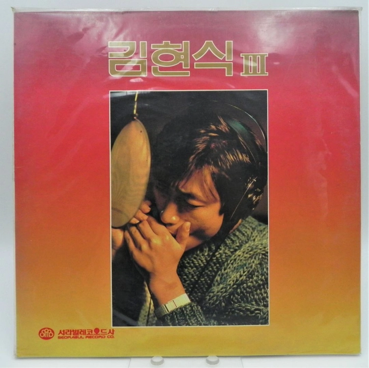 [미개봉/개봉/희귀] 김현식 LP 정규 1~6집 초반 세트( 비오는날 수채화 / 베스트 ) 이미지