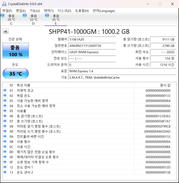 [정품] SK하이닉스 Platinum P41 M.2 NVMe (1TB) 이미지