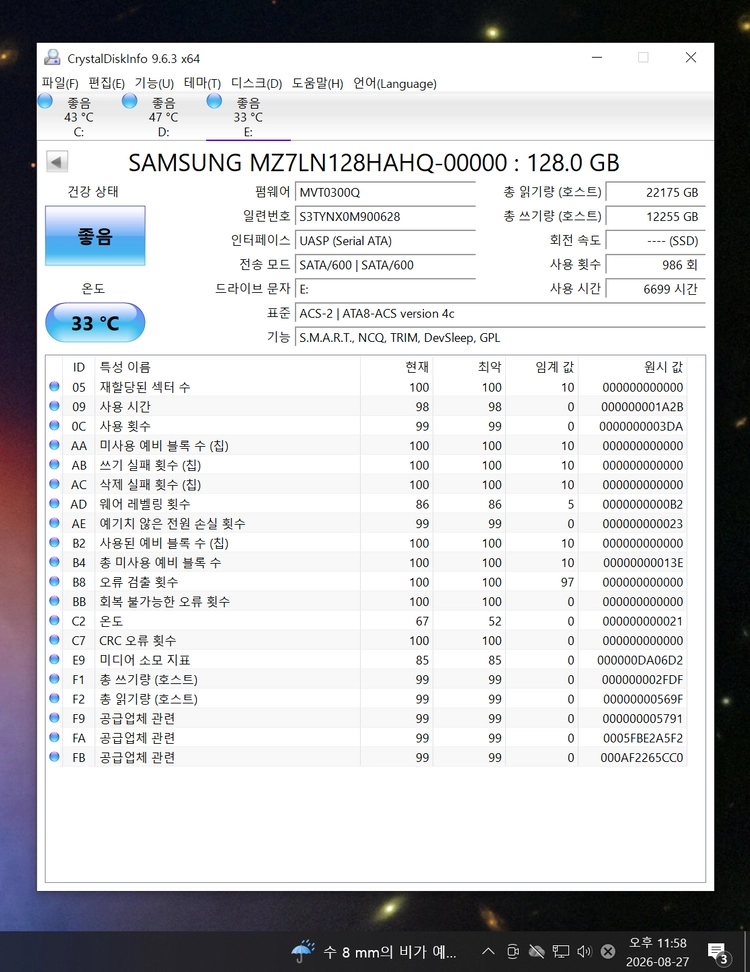 컴퓨터 저장장치 2.5인치 삼성 128GB 5가지 일괄 이미지