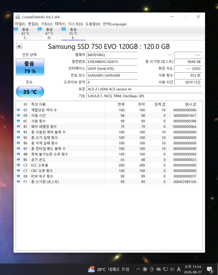 컴퓨터 저장장치 2.5인치 삼성 128GB 5가지 일괄 이미지