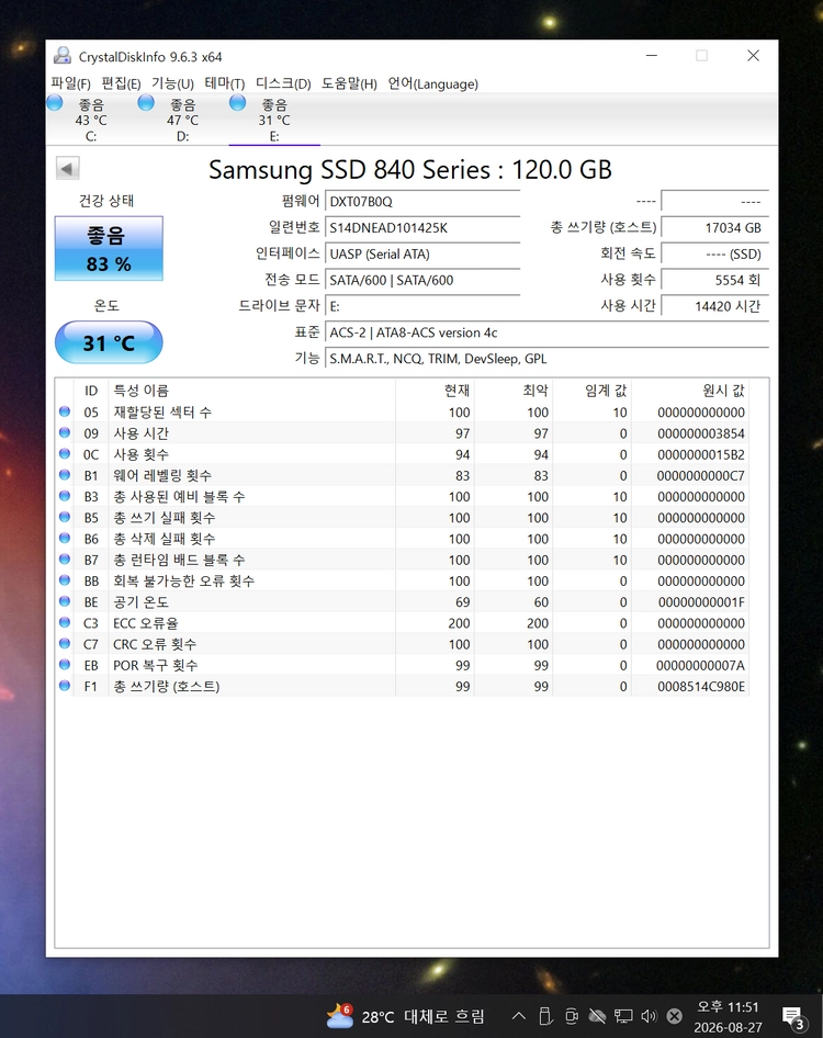 컴퓨터 저장장치 2.5인치 삼성 128GB 5가지 일괄 이미지