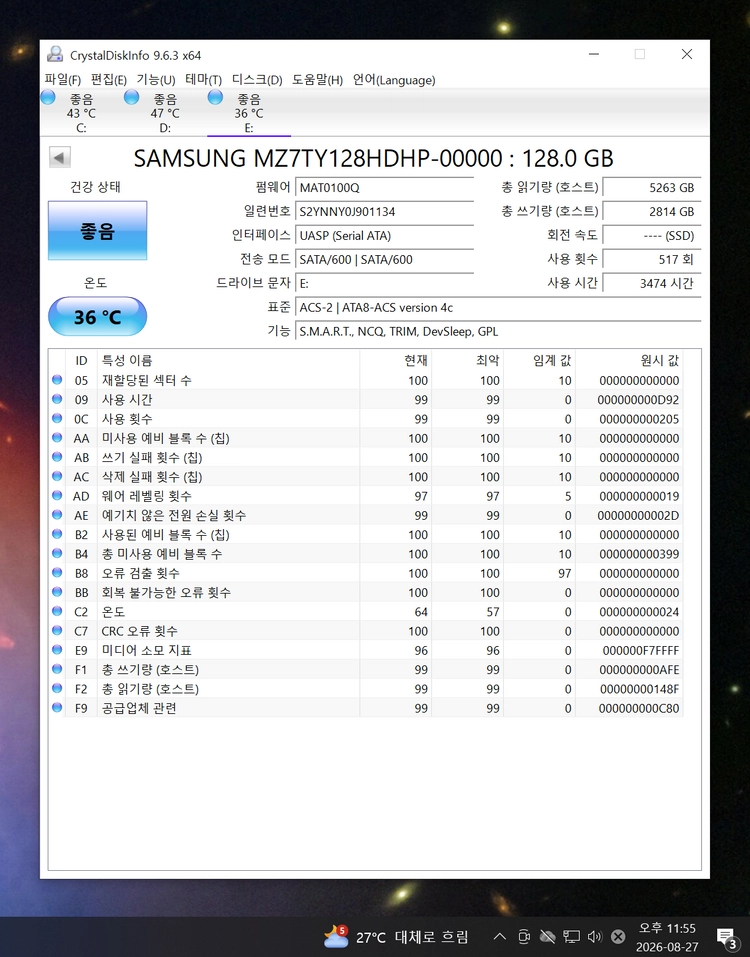 컴퓨터 저장장치 2.5인치 삼성 128GB 5가지 일괄 이미지