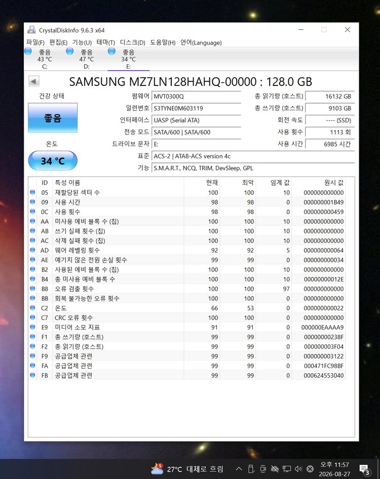 컴퓨터 저장장치 2.5인치 삼성 128GB 5가지 일괄 이미지