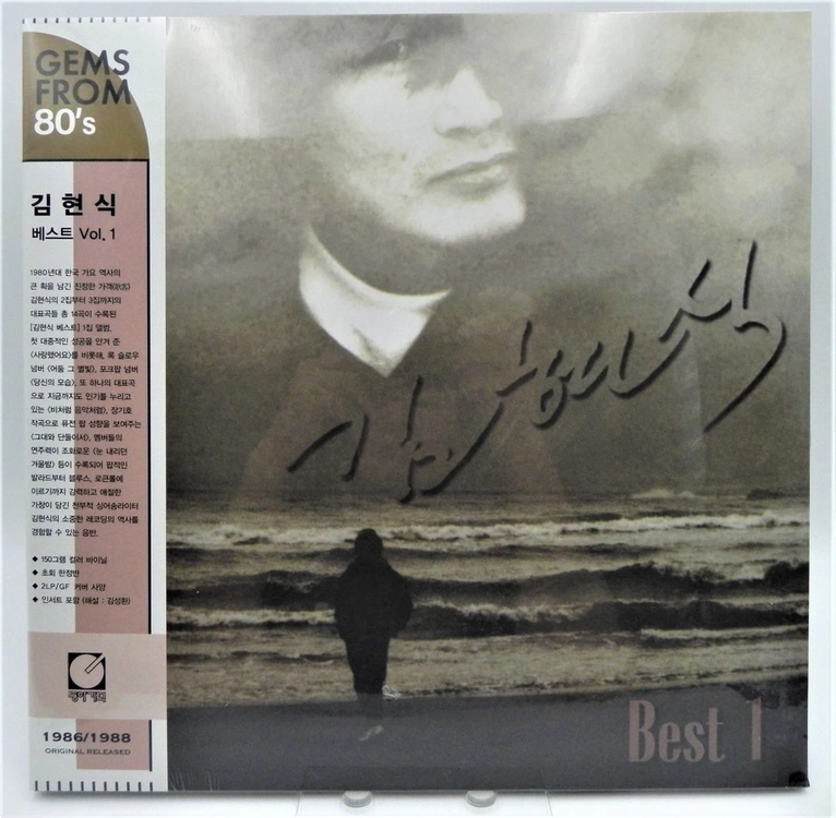 [미개봉/개봉/희귀] 김현식 LP 정규 1~6집 초반 세트( 비오는날 수채화 / 베스트 ) 이미지