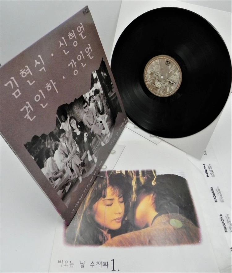 [미개봉/개봉/희귀] 김현식 LP 정규 1~6집 초반 세트( 비오는날 수채화 / 베스트 ) 이미지
