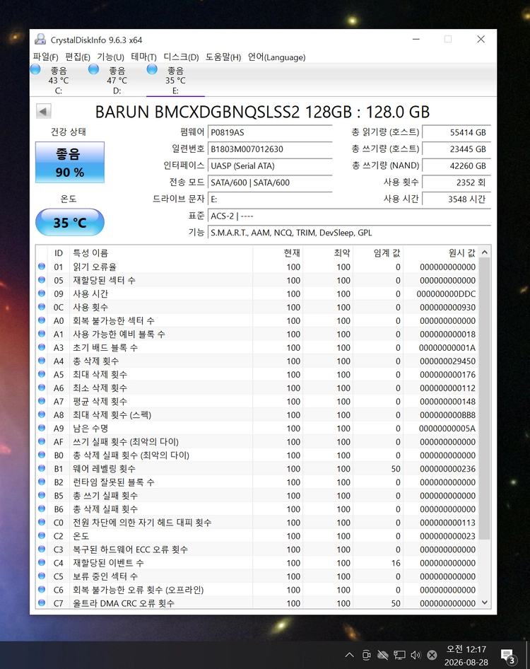 컴퓨터 저장장치 2.5인치 SSD 외산 128GB 4개 일괄 이미지