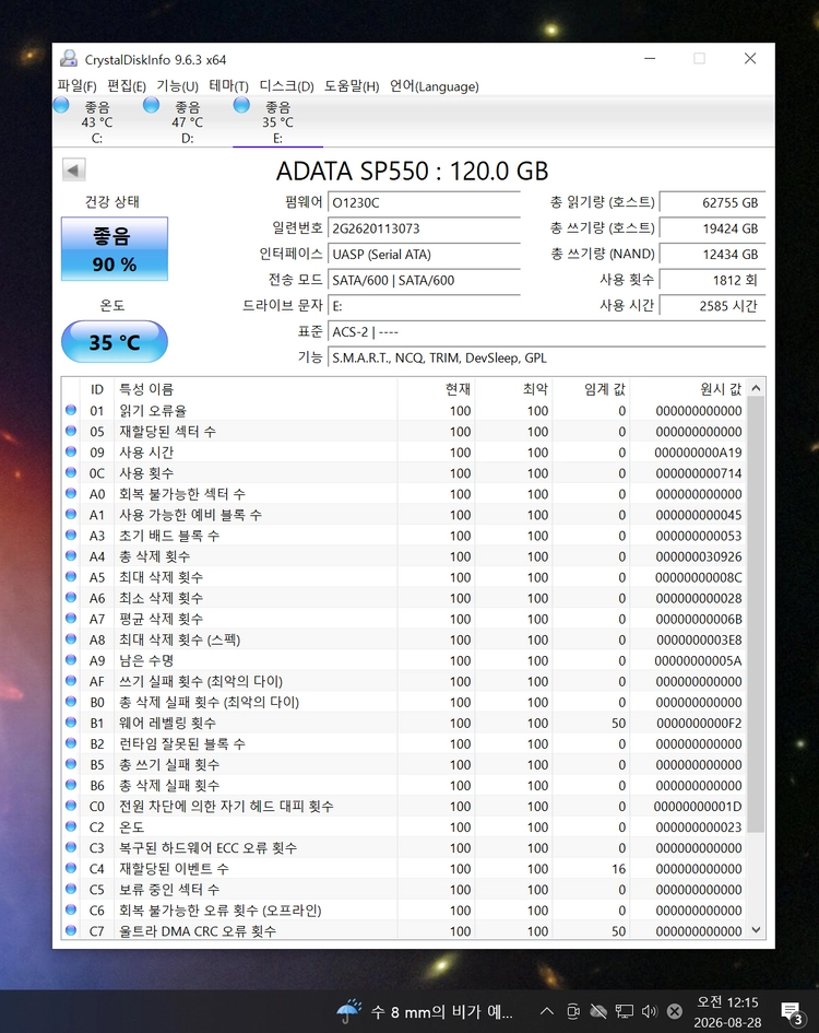 컴퓨터 저장장치 2.5인치 SSD 외산 128GB 4개 일괄 이미지