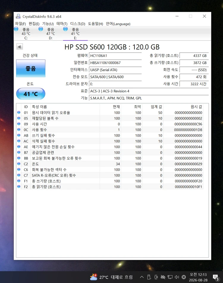 컴퓨터 저장장치 2.5인치 SSD 외산 128GB 4개 일괄 이미지