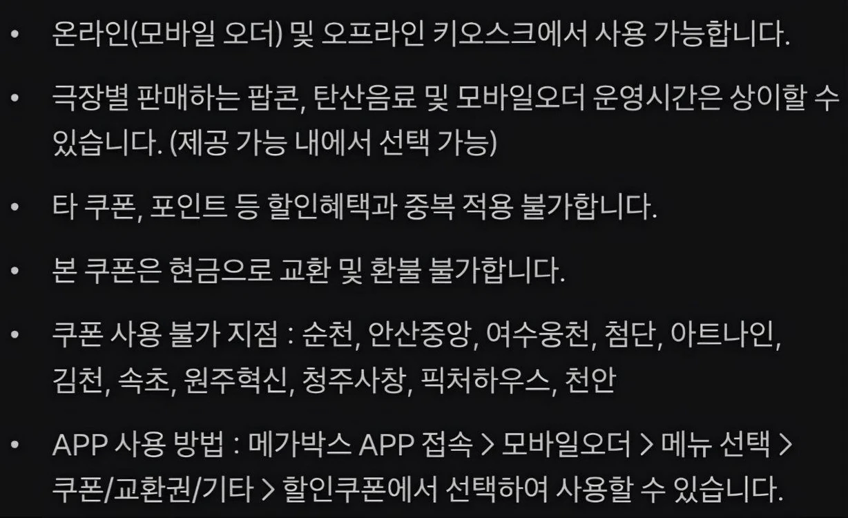 롯데시네마 메가박스 CGV 예매 콤보50%할인쿠폰 기프트카드 예매권 관람권 스위트콤보 팝콘 패키지 돌비시네마 4DX 이미지