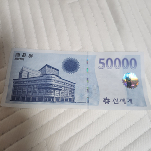 신세계상품권5만원권 팝니다 이미지