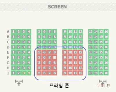 용산 4DX 프라임 용포프 명당 이미지
