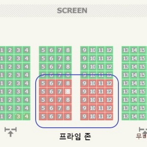 용산 4DX 프라임 용포프 명당 이미지