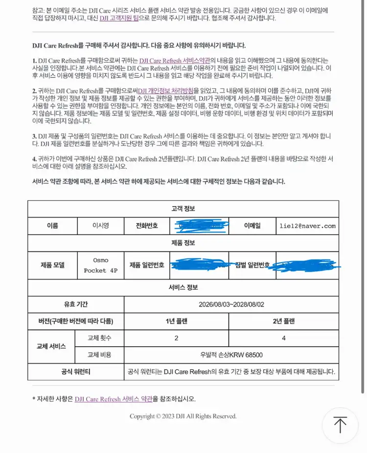 오즈모포켓4P 스탠다드콤보 care2년보험가입+미니송신기 이미지