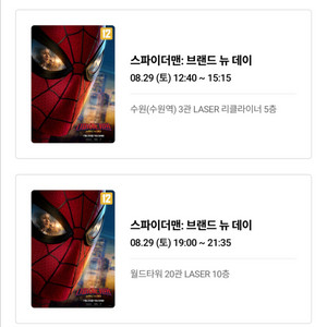 스파이더맨 시네 아카이브 포스터 증정회 이미지