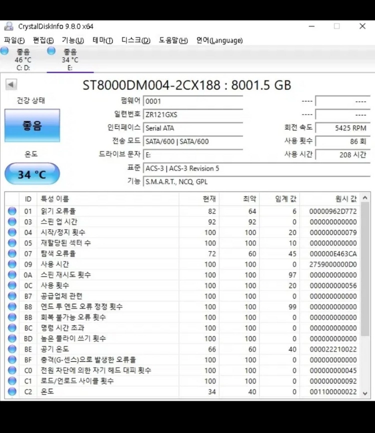 최상급.씨게이트 바라쿠다 8TB HDD. 8테라 하드. 이미지