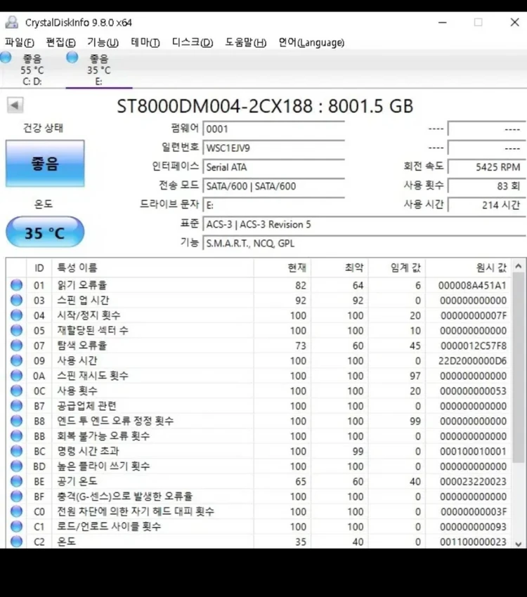 최상급.씨게이트 바라쿠다 8TB HDD. 8테라 하드. 이미지