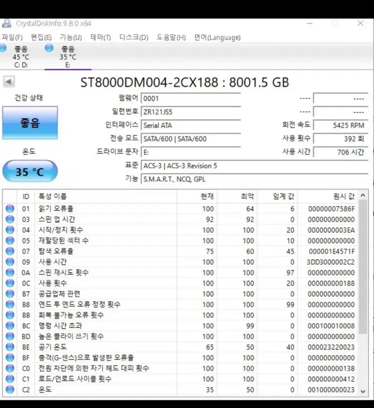 최상급.씨게이트 바라쿠다 8TB HDD. 8테라 하드. 이미지