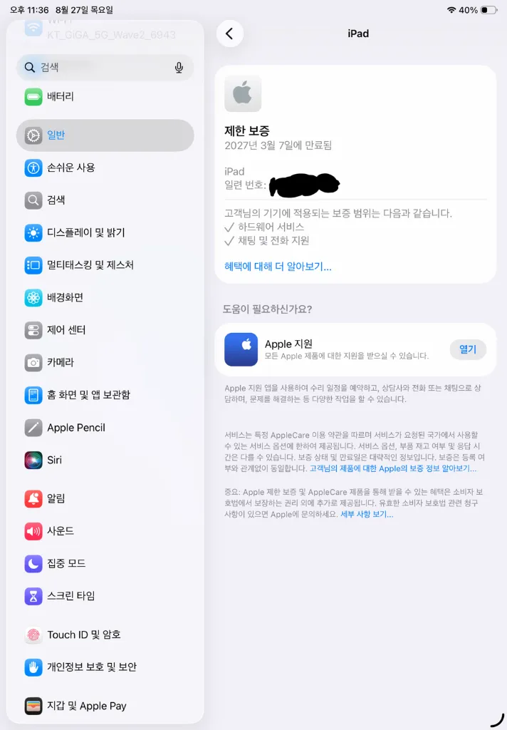 Apple iPad 11세대 A16 512GB WiFi 민트급 이미지
