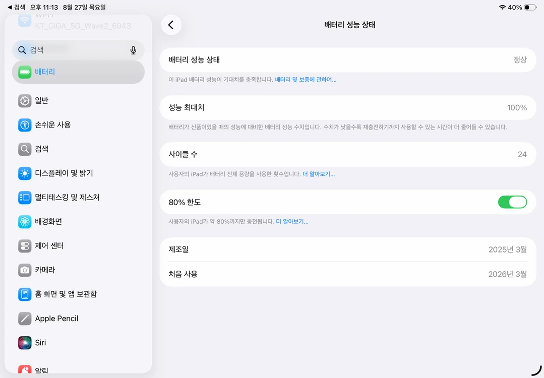 Apple iPad 11세대 A16 512GB WiFi 민트급 이미지