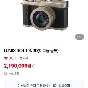 파나소닉 루믹스 L10 티타늄골드 이미지