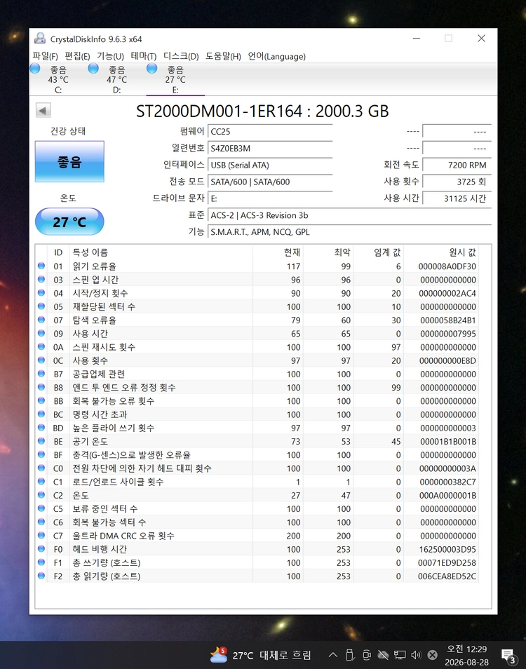 컴퓨터 저장장치 3.5인치 데스크탑 HDD SEGATE 2TB 이미지