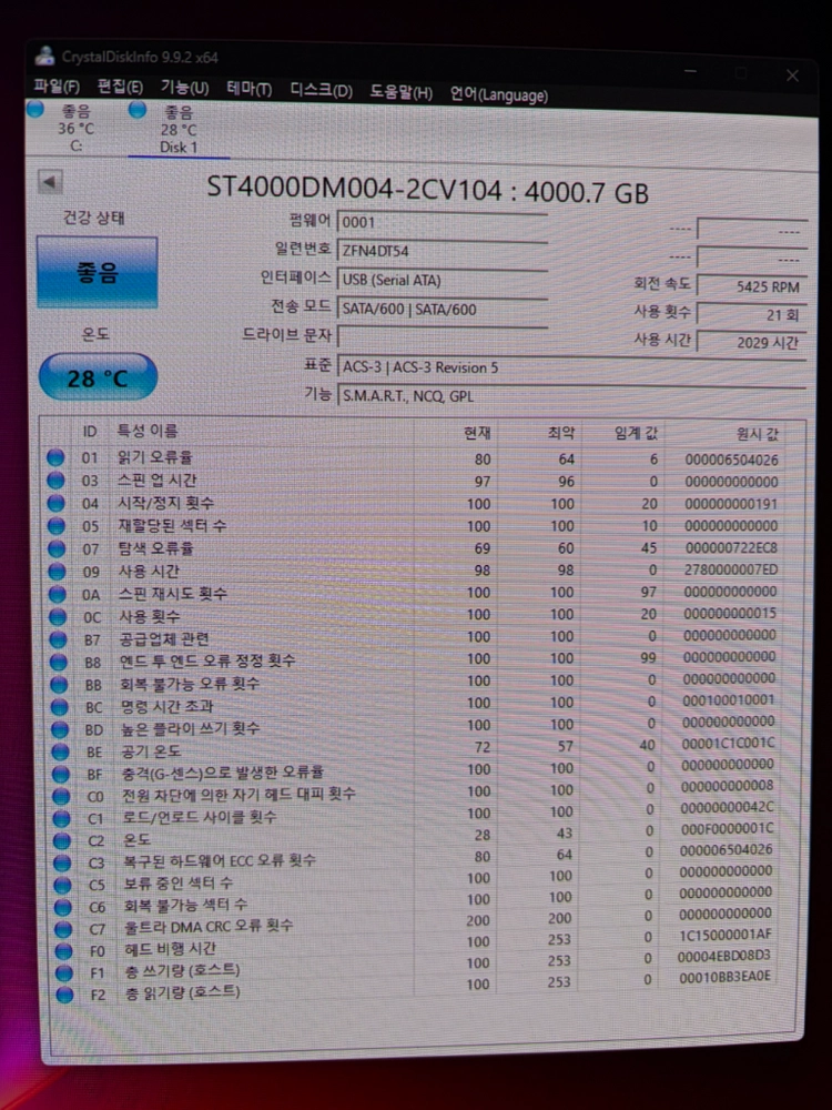 시게이트 외장하드 4tb hdd 이미지